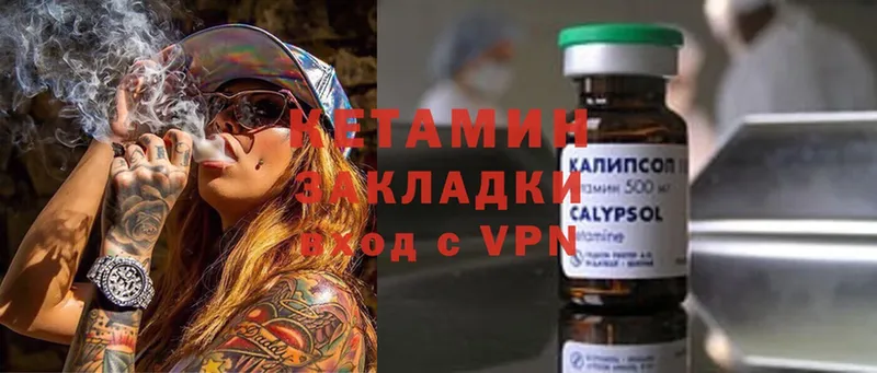 КЕТАМИН ketamine  мега как войти  Макушино  магазин продажи  