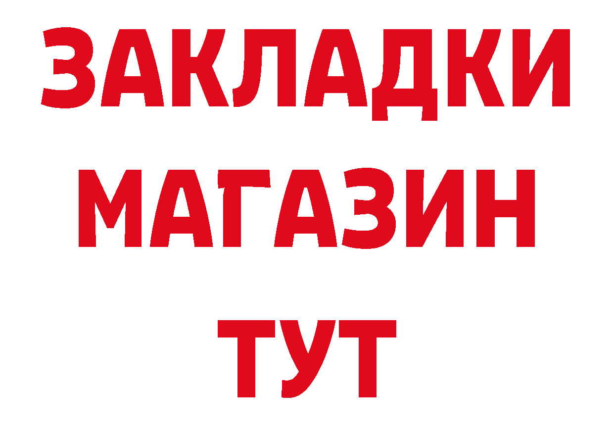 ТГК гашишное масло зеркало даркнет ОМГ ОМГ Макушино